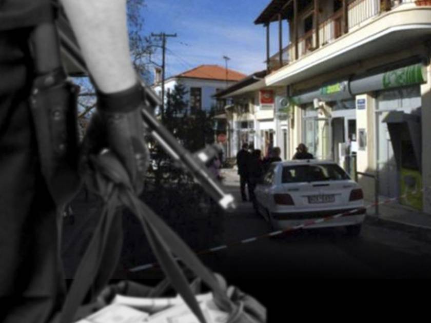 Καταζητούμενοι για τρομοκρατία οι ληστές της Κοζάνης