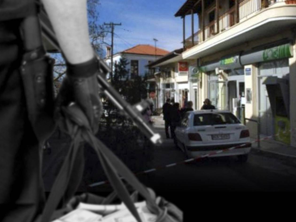 Καταζητούμενοι για τρομοκρατία οι ληστές της Κοζάνης