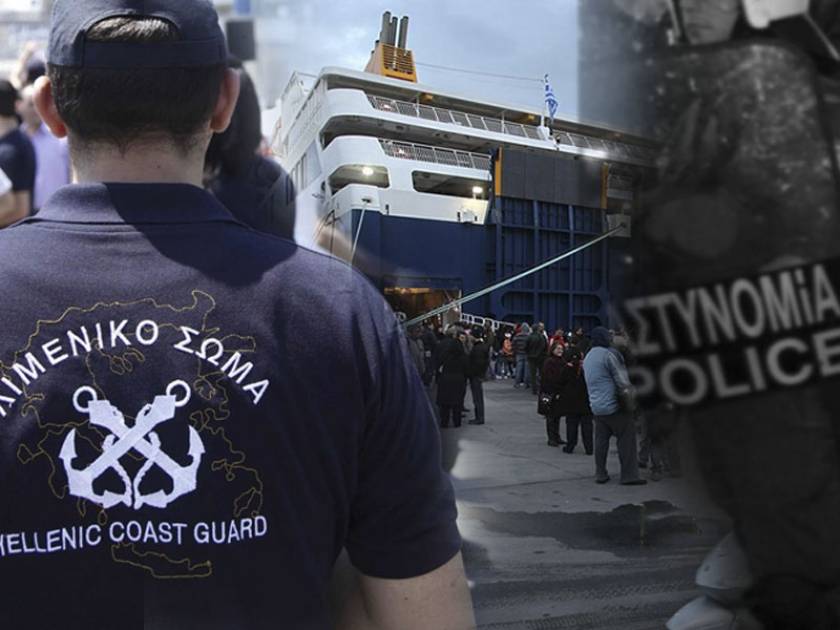 «Έσπασε» η απεργία της ΠΝΟ - Κανονικά αναχωρούν τα πλοία