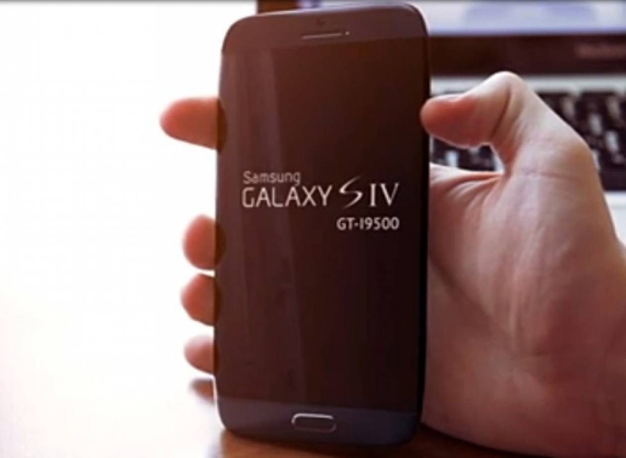 Samsung Galaxy S IV: Στις 15 Μαρτίου η ανακοίνωση;