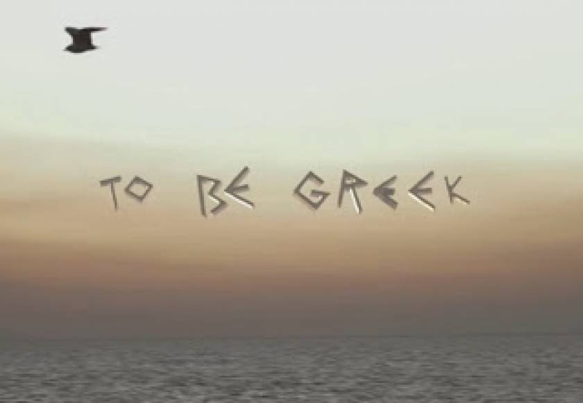 Το βίντεο για την Ελλάδα που συγκίνησε όλο το διαδίκτυο!
