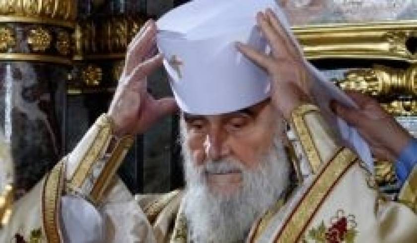 Πατριάρχης Σερβίας: Να επέλθει σύντομα συμφιλίωση Σέρβων- Αλβανών