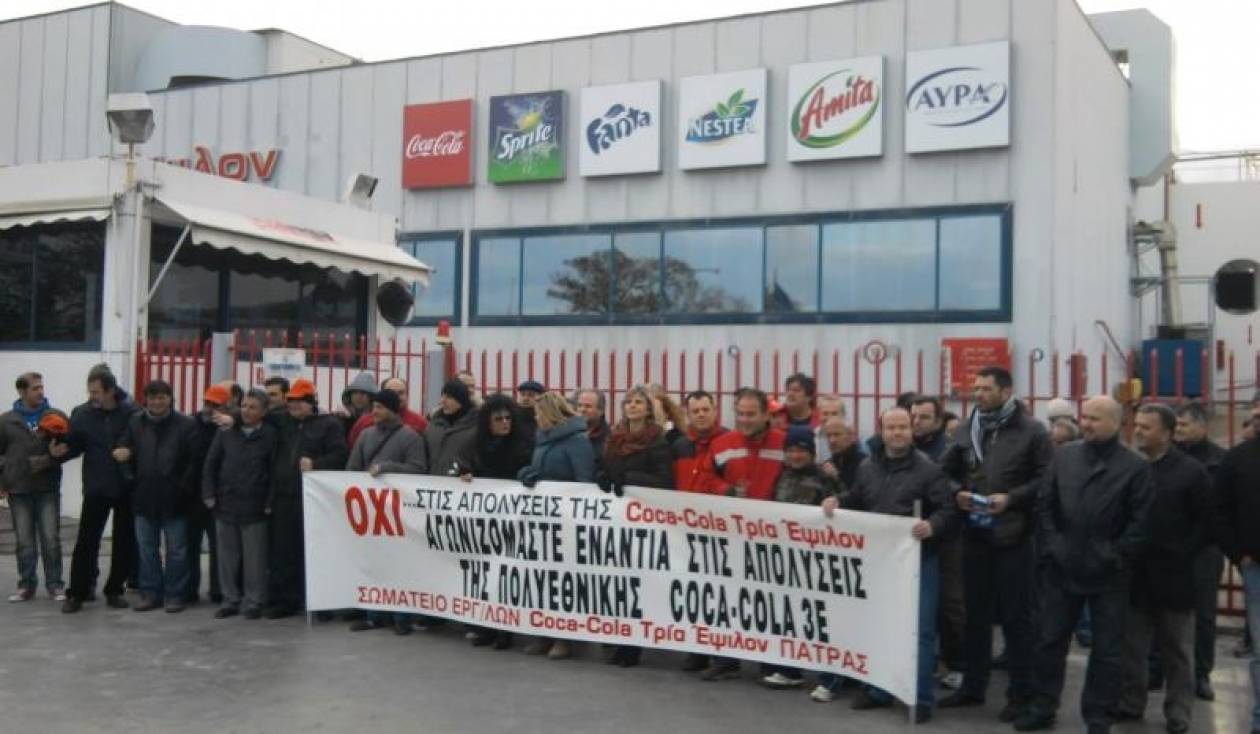 Θεσσαλονίκη: Απεργιακή συγκέντρωση εργαζομένων της «Κόκα Κόλα-3Ε»