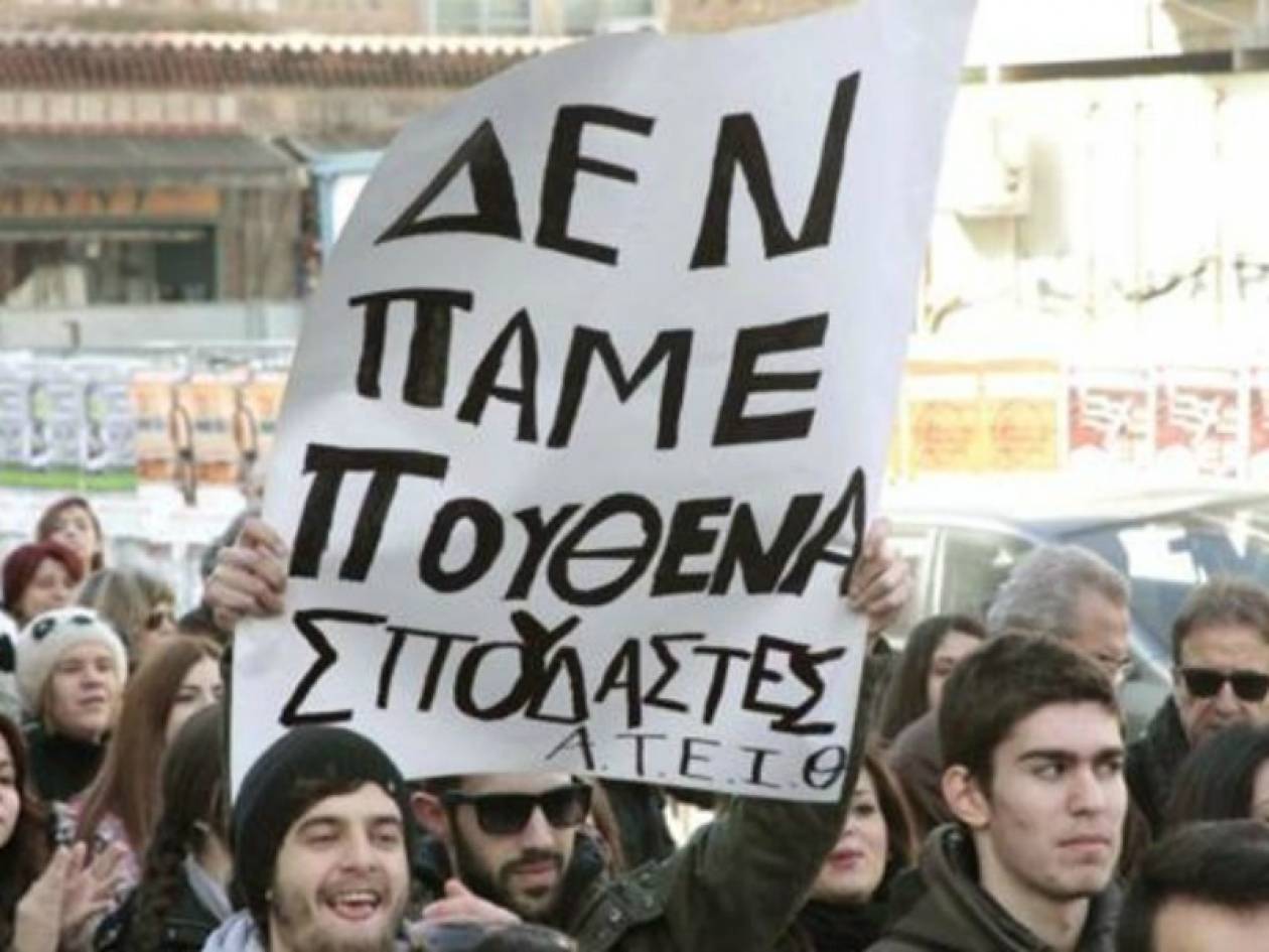 Φοιτητές και καθηγητές στα διόδια Μαλγάρων κατά του σχεδίου «Αθηνά»