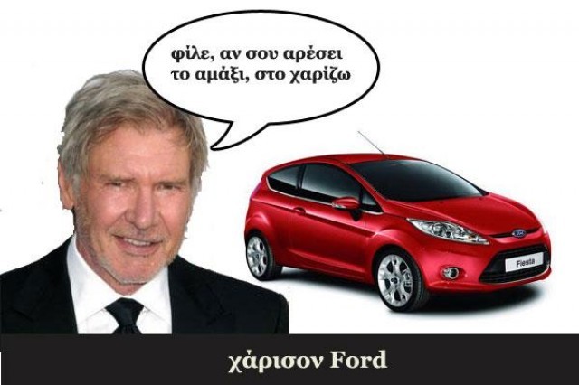 Θα δακρύσετε από τα γέλια: Τα καλύτερα ελληνικά Internet memes (pics)