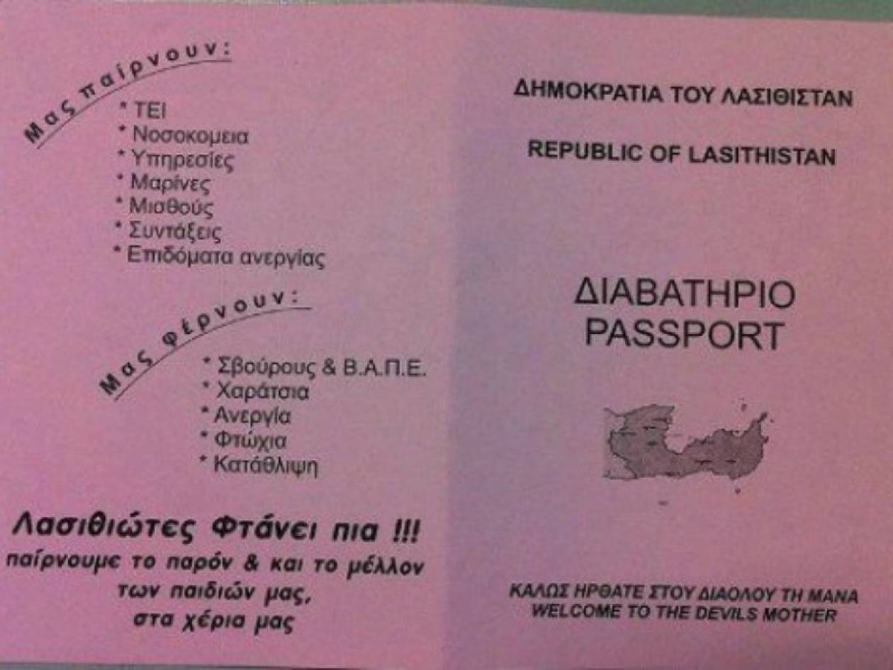 Κρήτη: «Δημοκρατία Λασιθιστάν - Καλώς ήρθατε στου διαόλου τη μάνα»