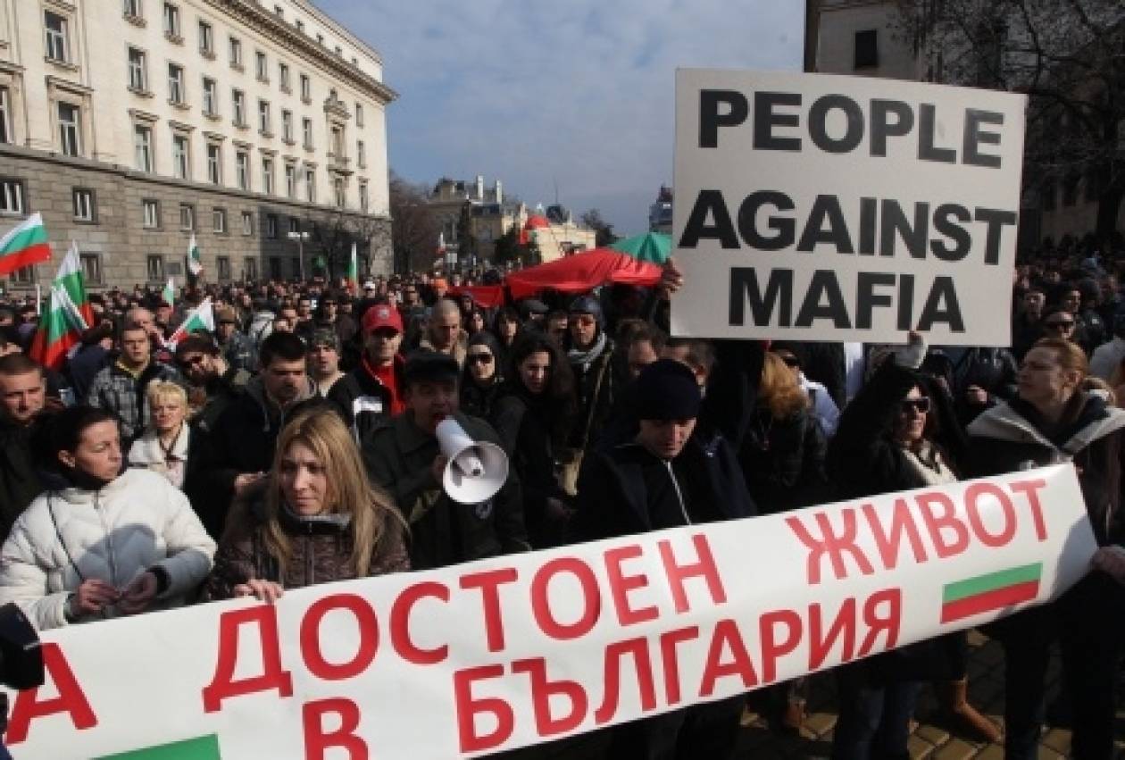 Επεισόδια στις αντικυβερνητικές διαδηλώσεις στη Βουλγαρία