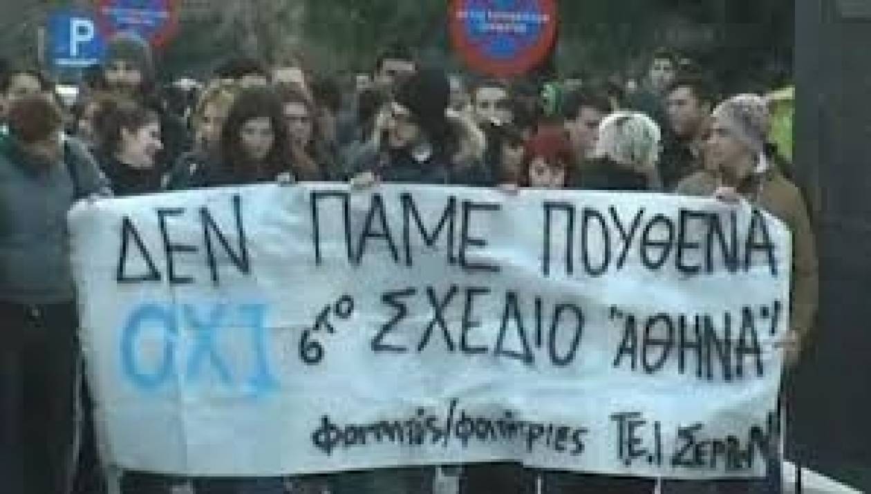 Πανσερραϊκή συγκέντρωση διαμαρτυρίας για το σχέδιο «Αθηνά»