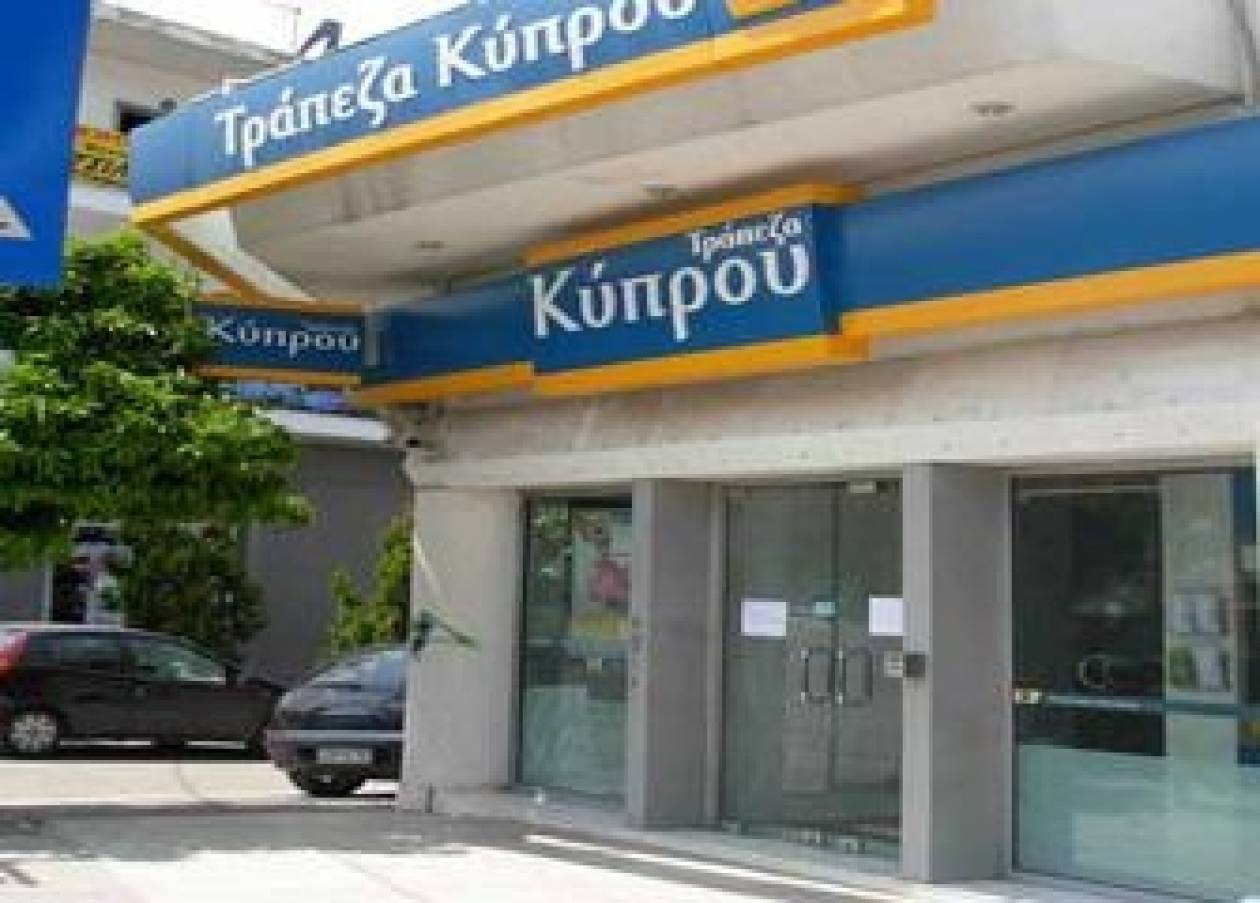 Τρ. Κύπρου και Λαϊκή ζητούν χρόνο από την Επ. Κεφαλαιαγοράς