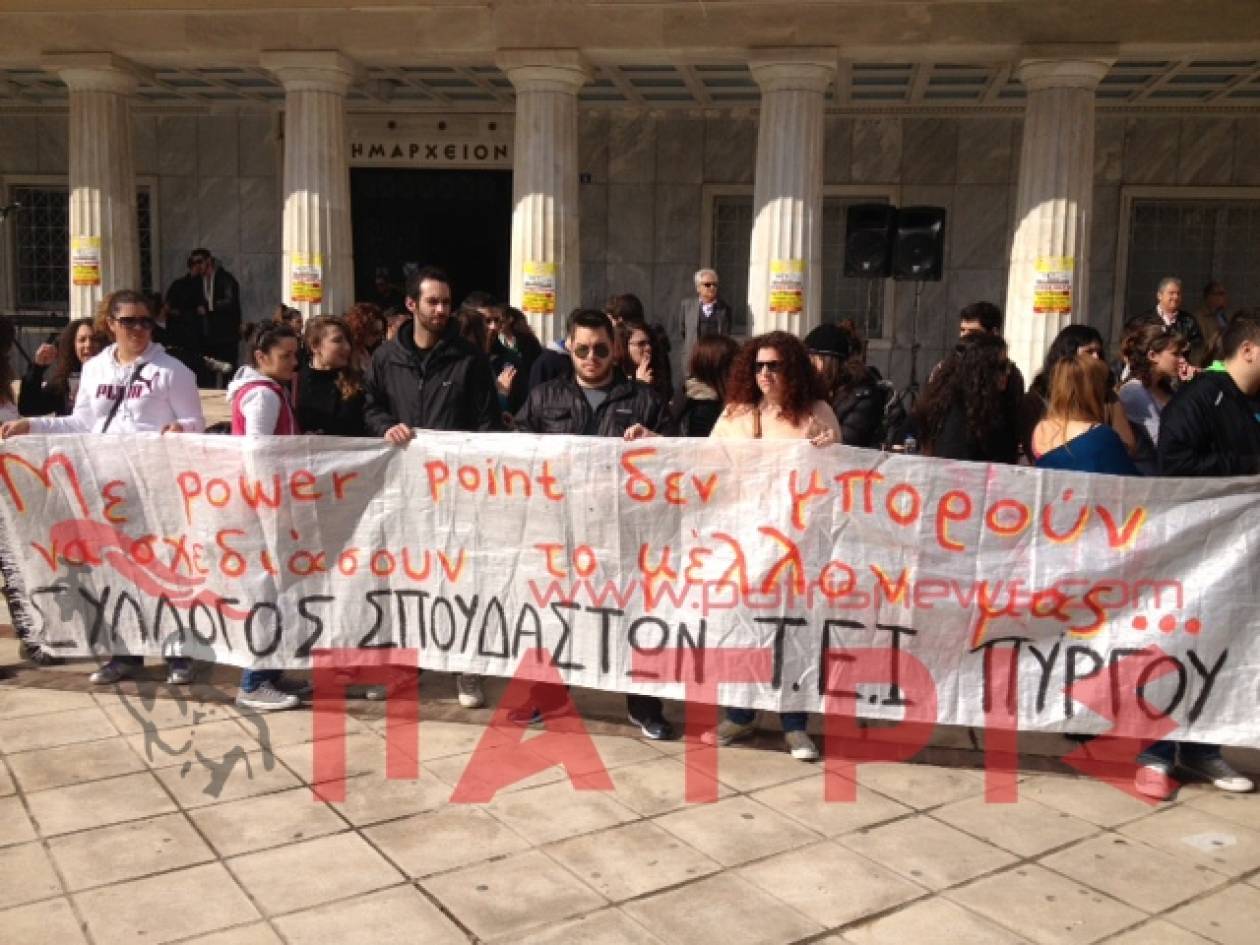 Πύργος: Οι φοιτητές φώναξαν «Όχι στην απαξίωση των ΤΕΙ» (pics-vid)