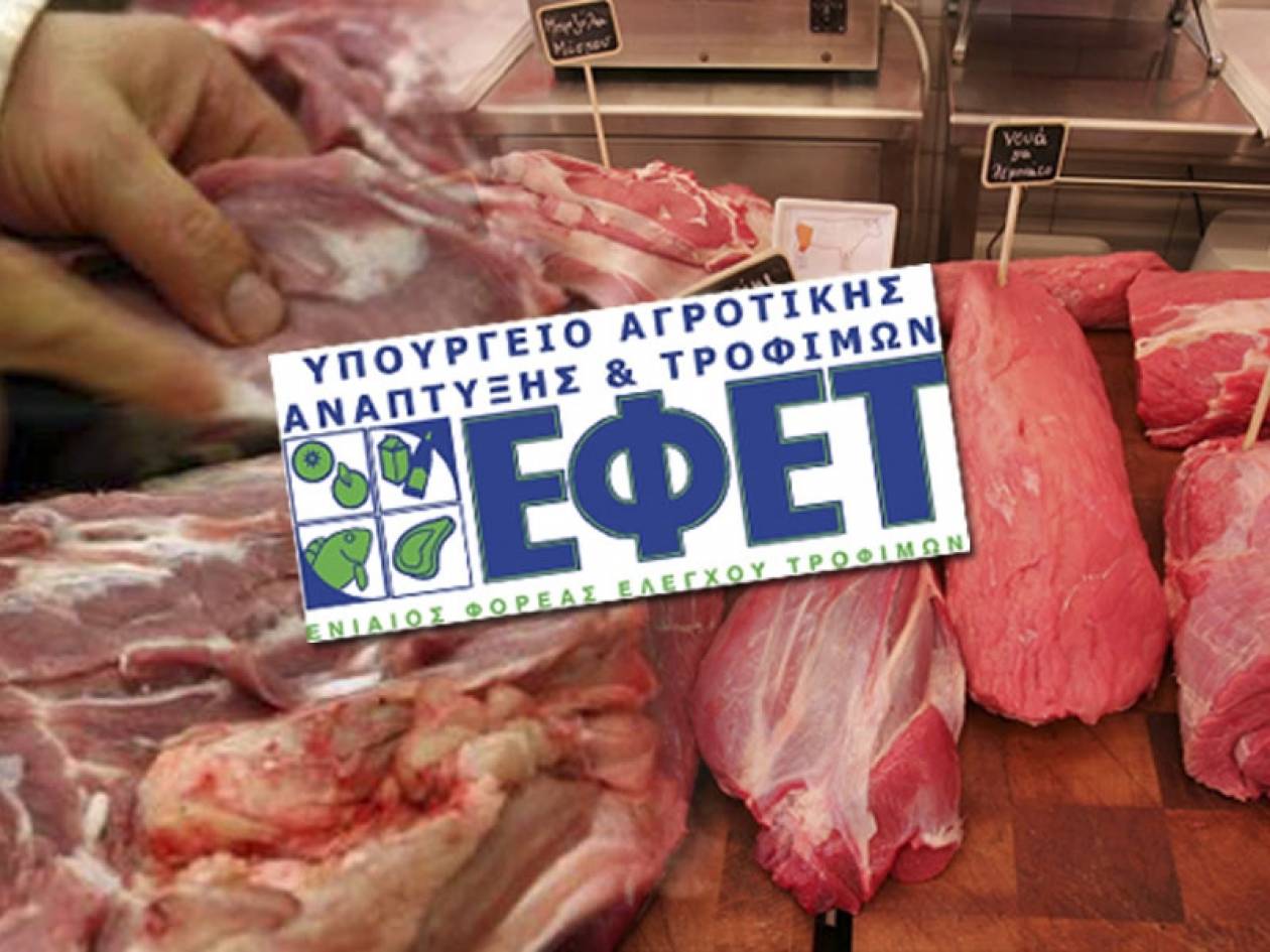 ΠΡΟΣΟΧΗ: Ο ΕΦΕΤ εντόπισε DNA αλόγου σε κατεψυγμένο κρέας