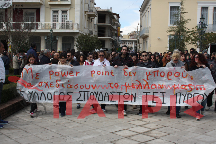 Φοιτητές Πύργου: Το σχέδιο «Αθηνά» θα μείνει στα χαρτιά