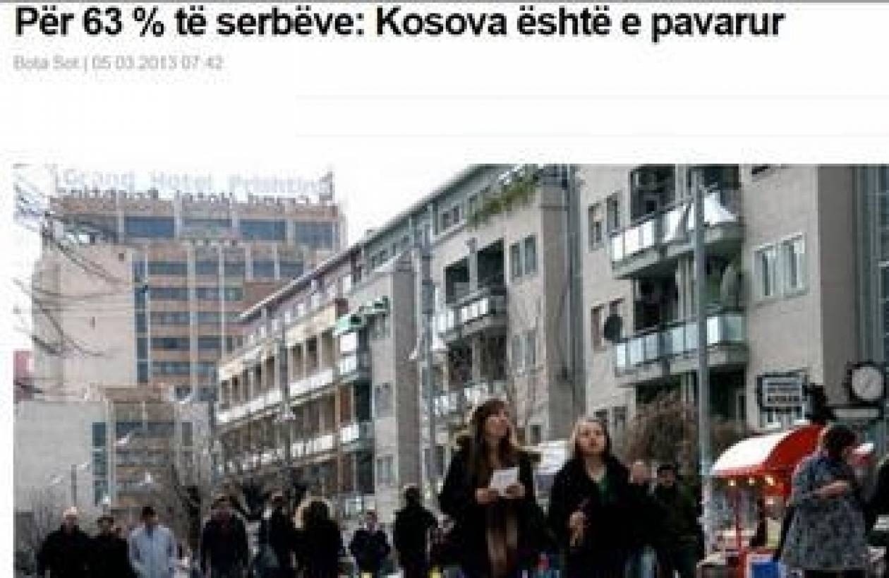 Το 63% των Σέρβων βλέπει το Κοσσυφοπέδιο ανεξάρτητο