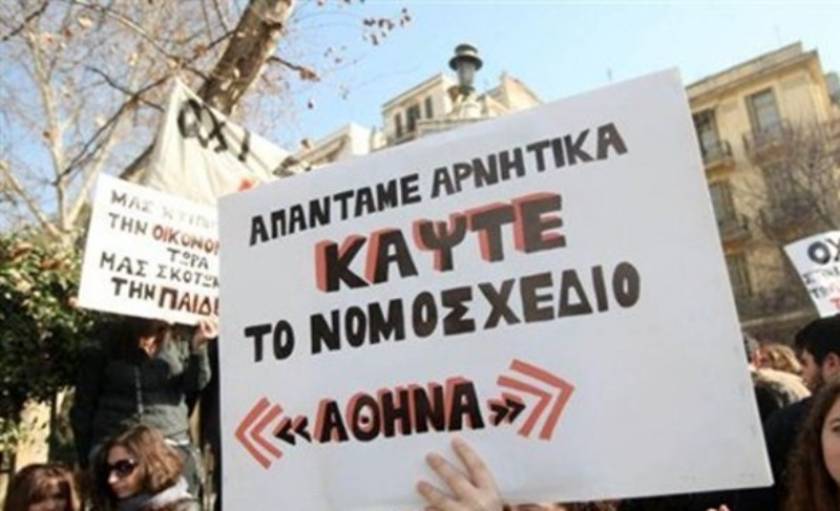 Θεσσαλονίκη: Διαμαρτυρία φοιτητών για το σχέδιο «Αθηνά»