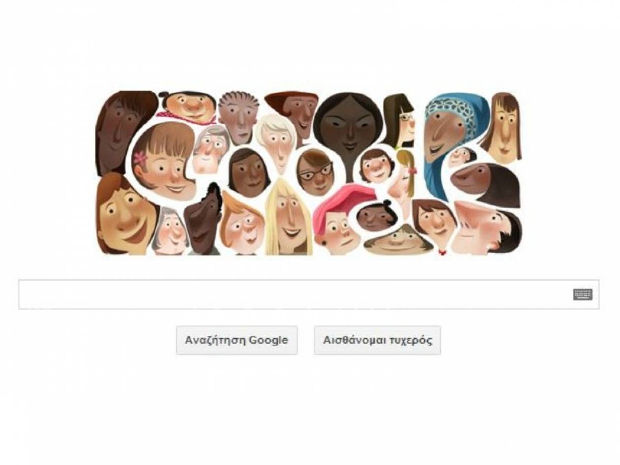 Ημέρα της γυναίκας και στο doodle της Google