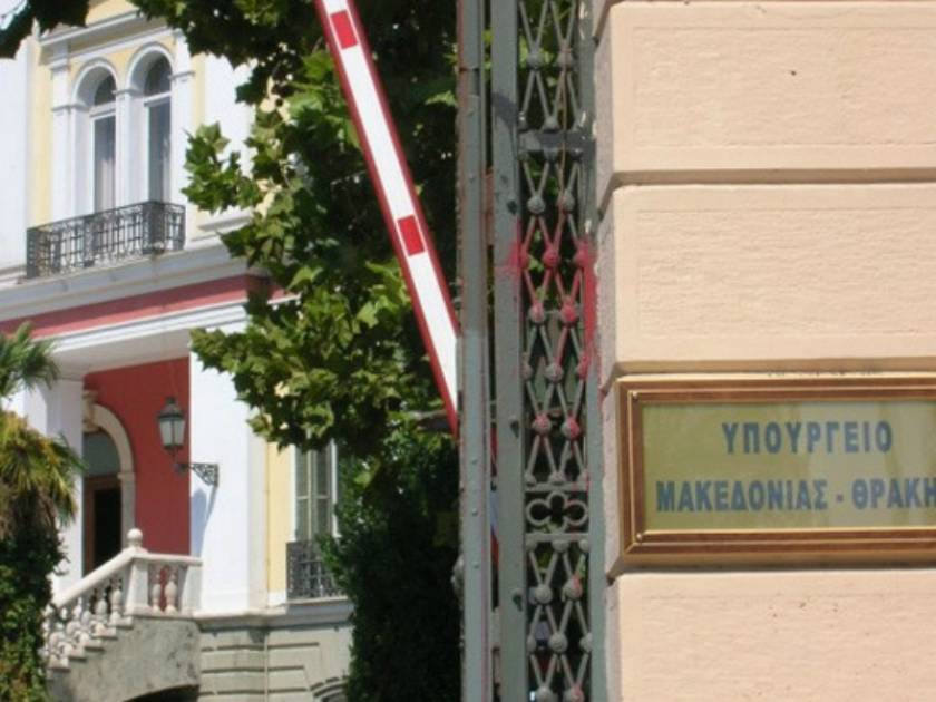 Κατάληψη στο υπουργείο Μακεδονίας - Θράκης