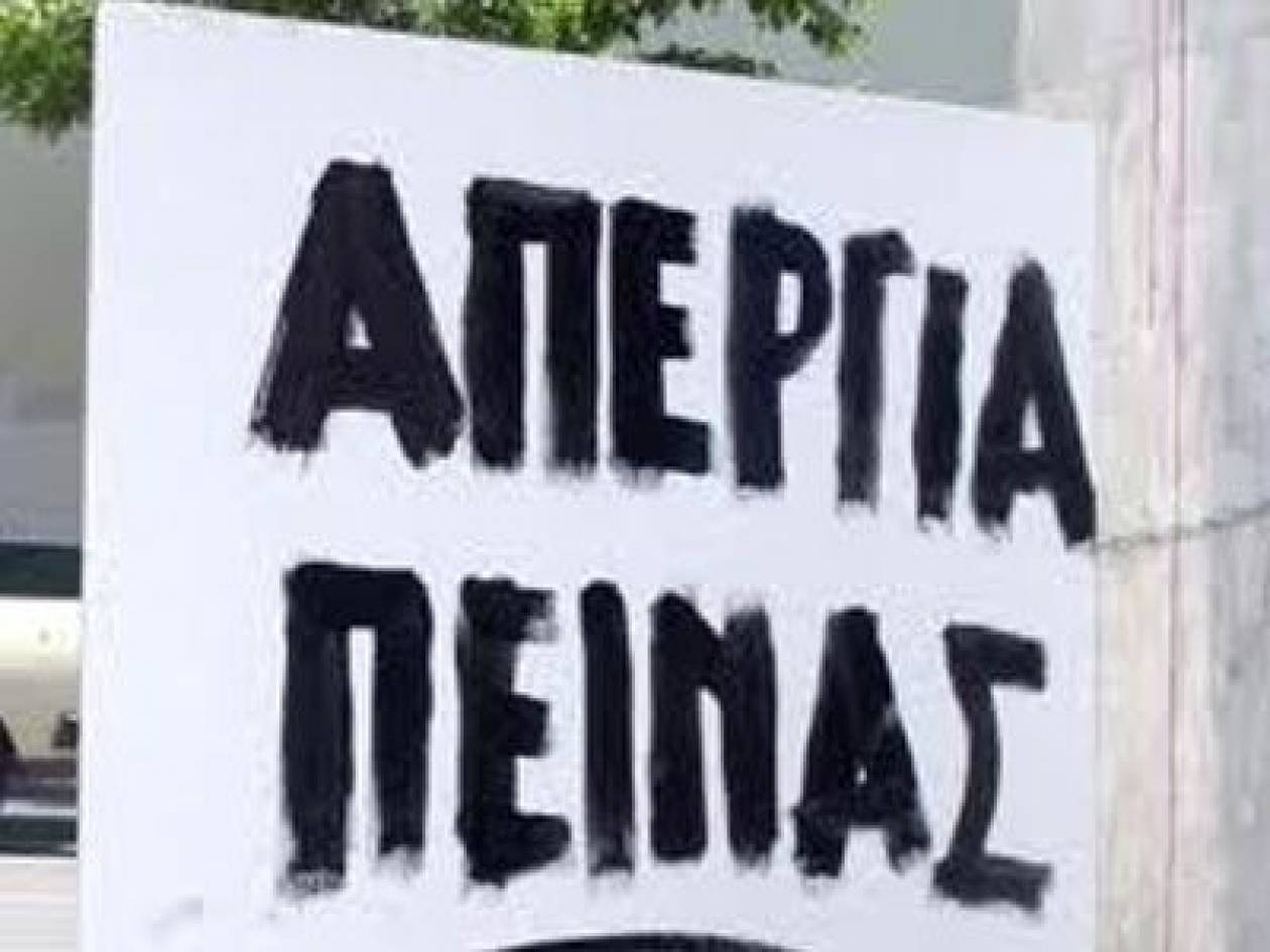 Θεσσαλονίκη: Συνεχίζουν την απεργία πείνας οι φοιτητές