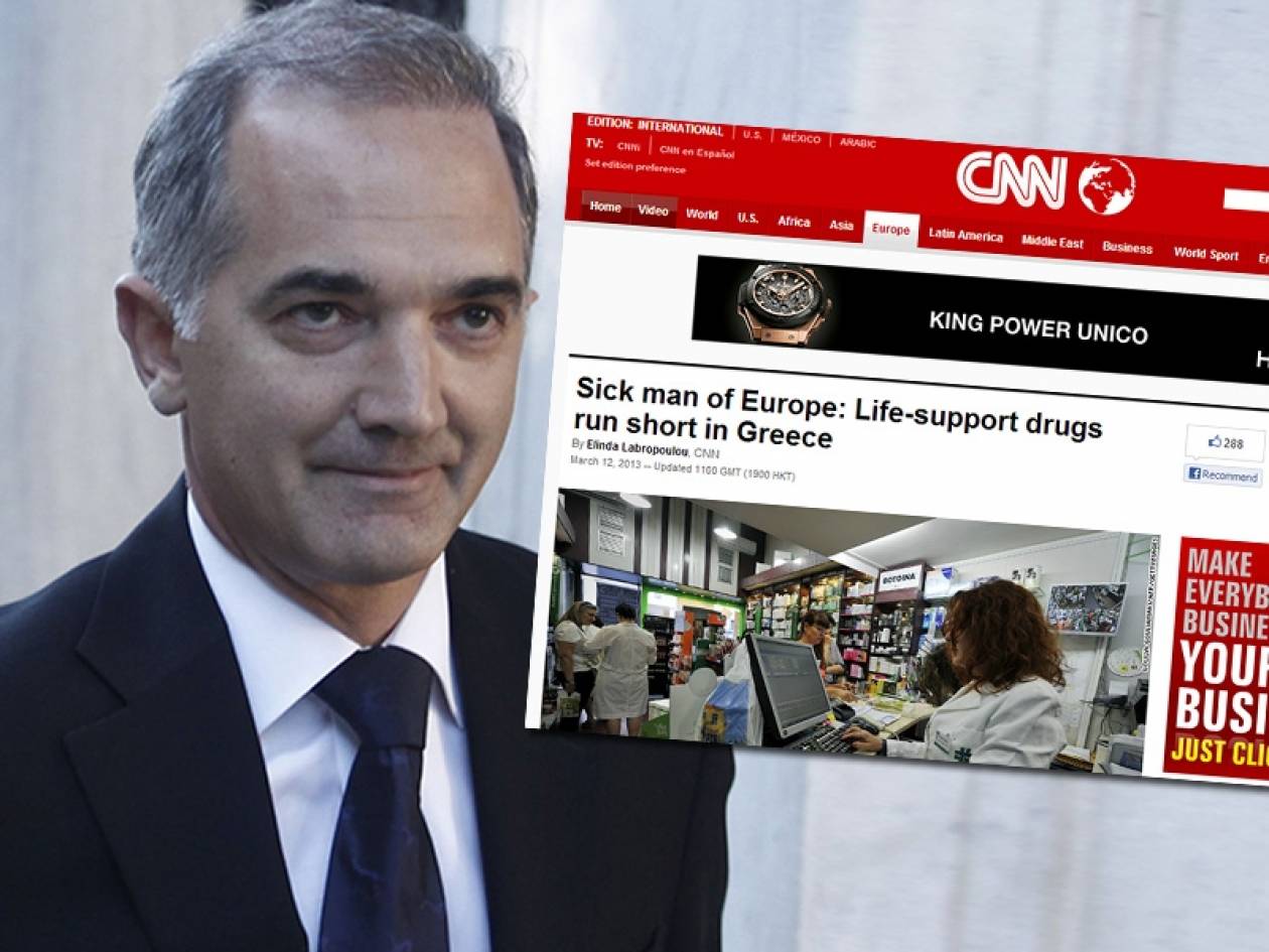 Πρωτοσέλιδο στο CNN οι τραγικές ελλείψεις φαρμάκων στην Ελλάδα!