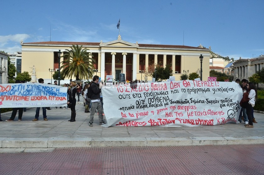 Συγκέντρωση διαμαρτυρίας για το σχέδιο «Αθηνά» (pics-vid)