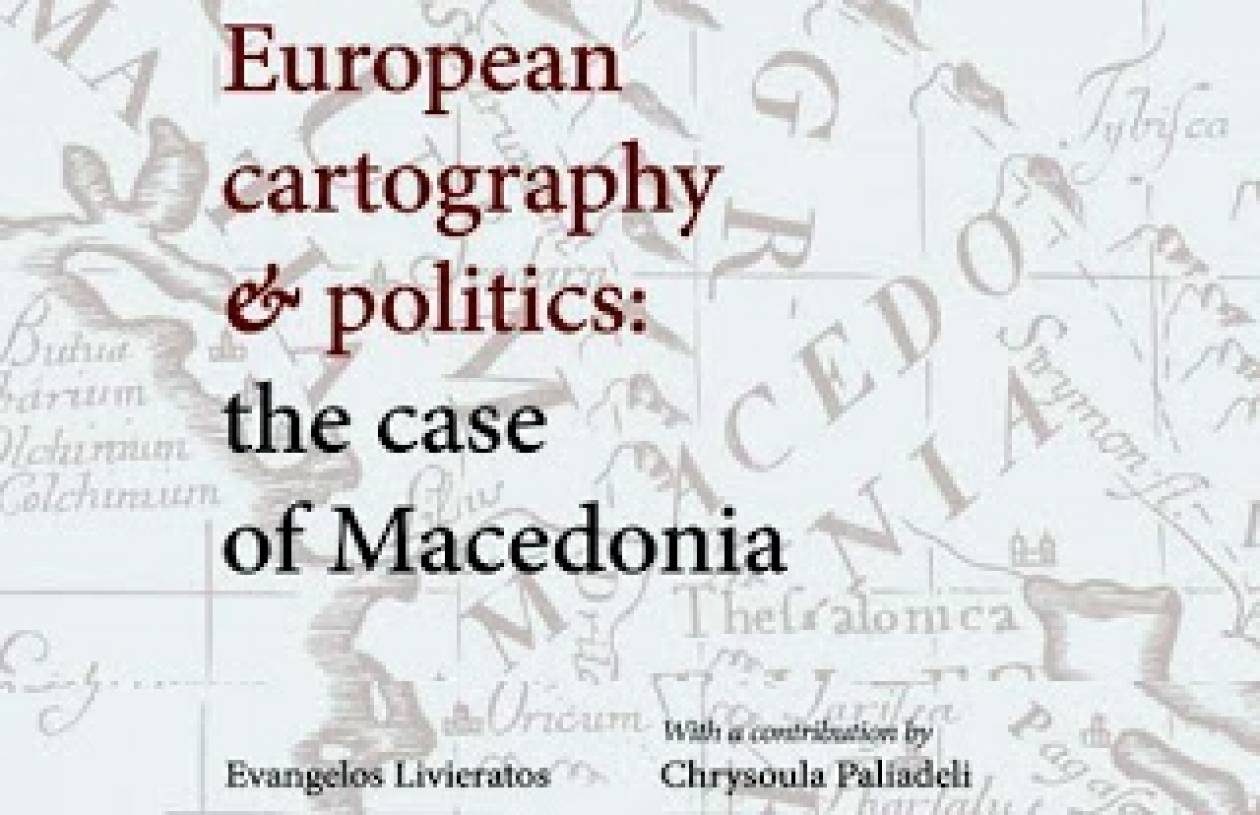 Έγινε θέμα στα Σκόπια το βιβλίο για την Μακεδονία
