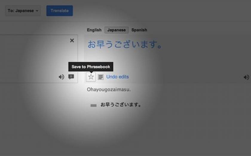 Το Google Translate αποθηκεύει τις μεταφράσεις σας με το Phrasebook