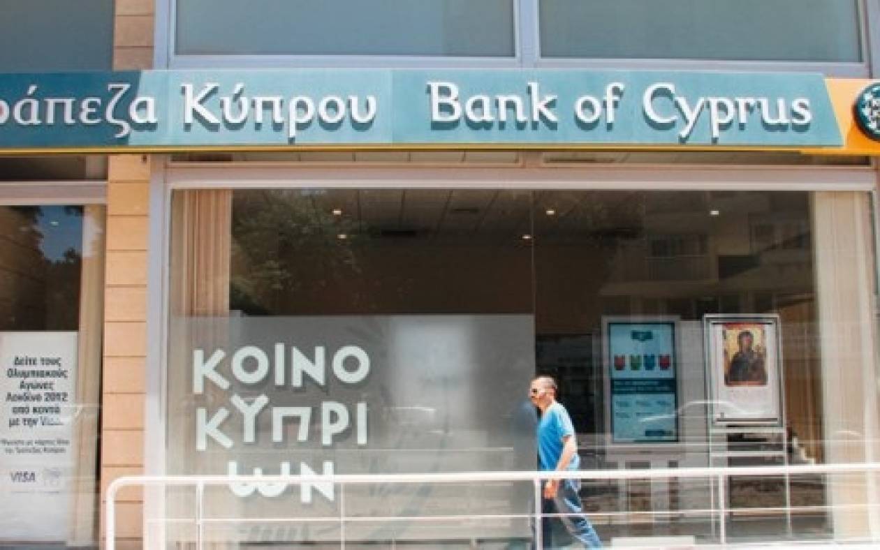Κύπρος: Μετοχές τράπεζας σε «κουρεμένους» καταθέτες