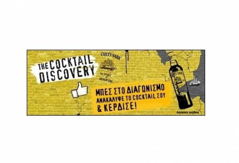 The Cocktail discovery by Cutty Sark