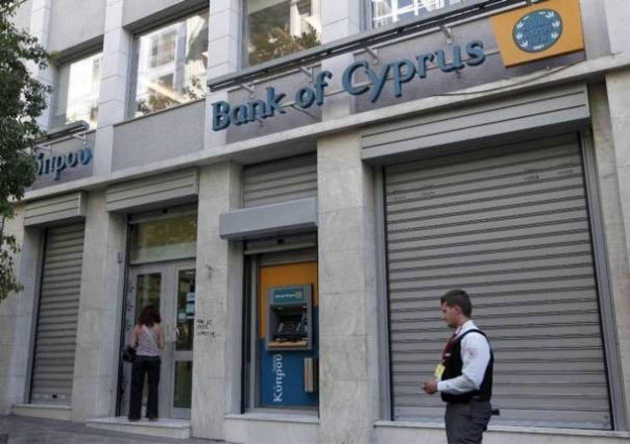 Αναστάτωση στους εργαζομένους των κυπριακών τραπεζών και στην Ελλάδα