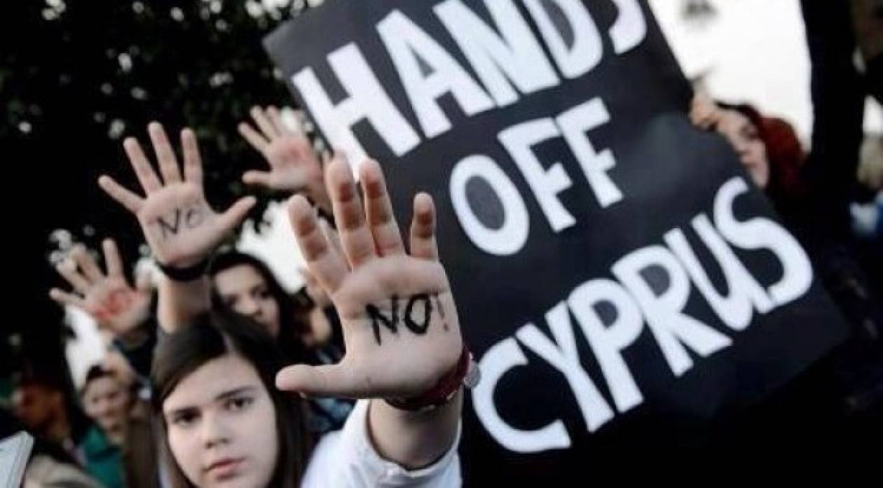Εκδήλωση Κυπρίων φοιτητών στο Παρίσι κατά της λιτότητας