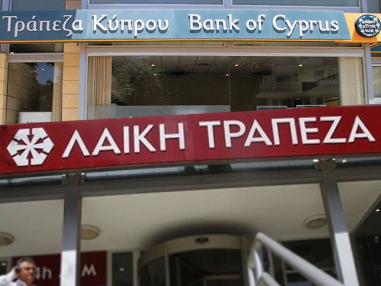 Σχέδιο για κλείσιμο της Λαϊκής Τράπεζας Κύπρου