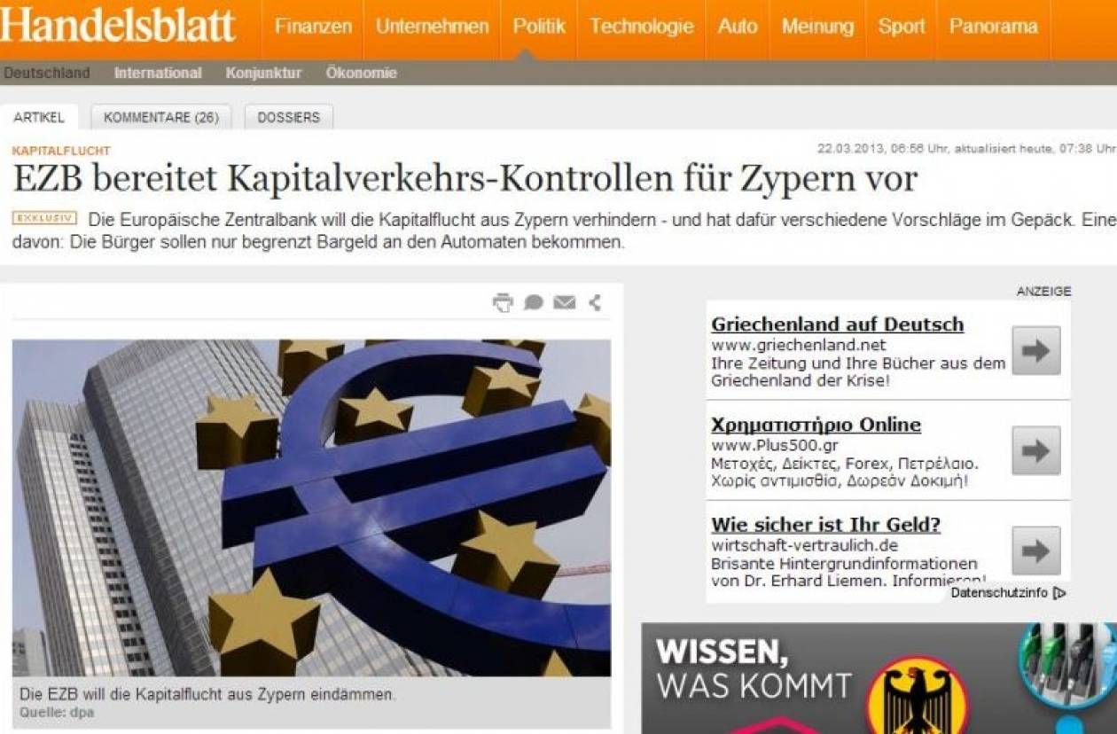Handelsblatt: Έλεγχος κεφαλαίων στην Κύπρο από την ΕΚΤ