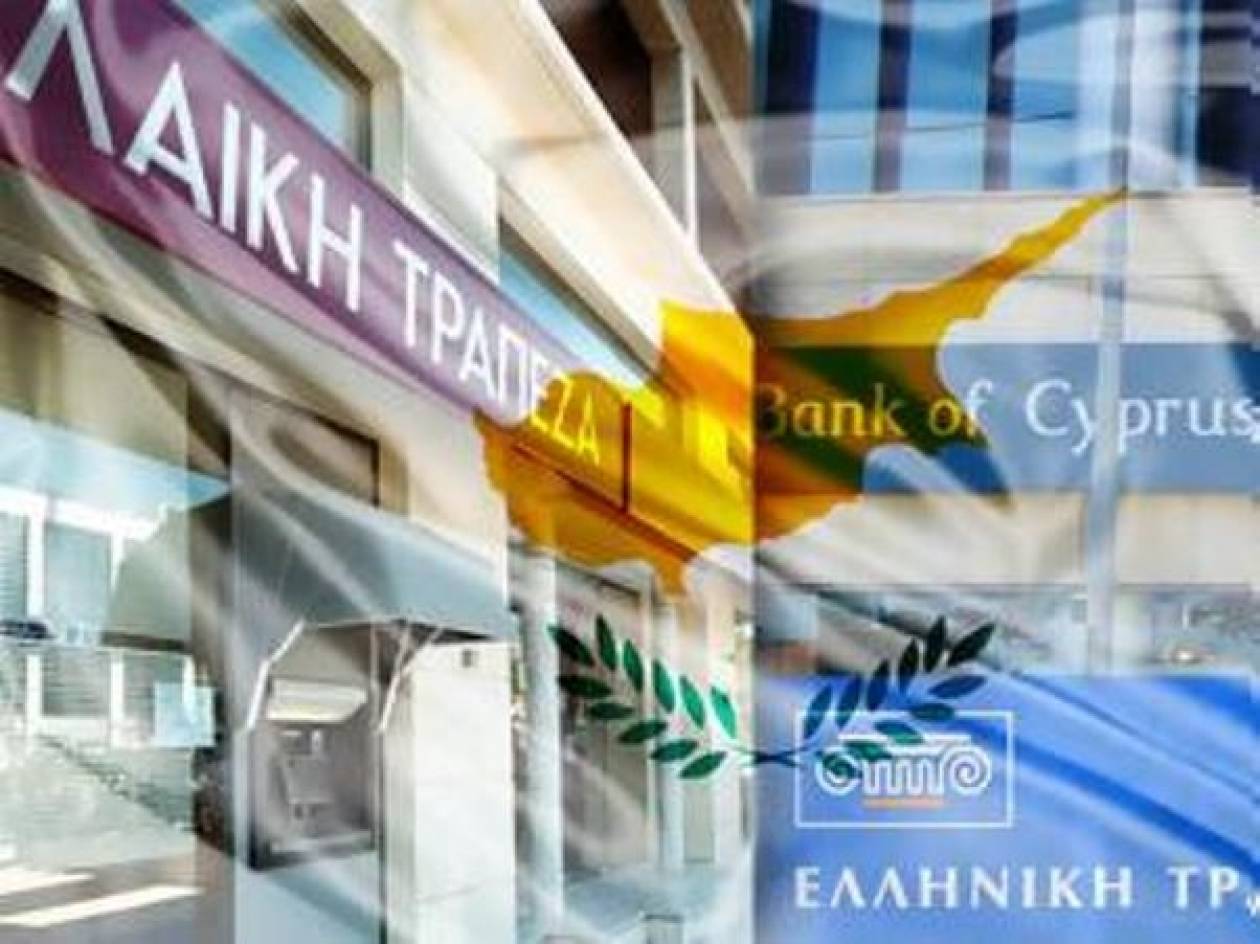 Ο Αναστασιάδης «παγώνει» το deal  κυπριακών τραπεζών - Πειραιώς