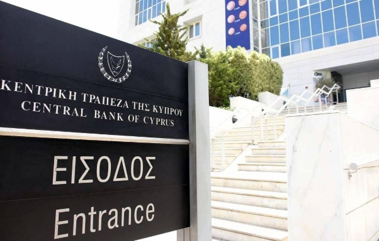 Κεντρική Τράπεζα Κύπρου: Θα δημιουργηθεί μια υγιής τράπεζα
