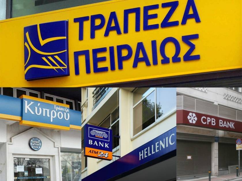 Τράπεζα Πειραιώς: Υπεγράφη η συμφωνία με τις κυπριακές τράπεζες