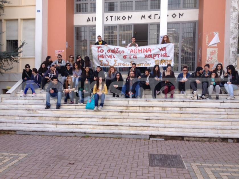 Πύργος: Καθιστική διαμαρτυρία των φοιτητών στα δικαστήρια