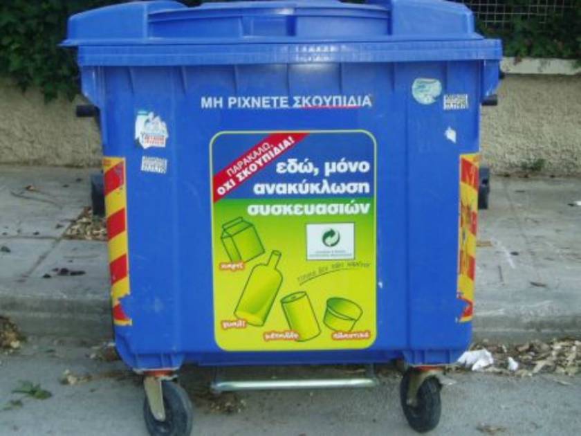 Ιωάννινα: Άρχισε η υλοποίηση του προγράμματος ανακύκλωσης