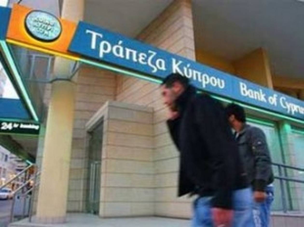 Διαμαρτύρονται οι τραπεζικοί υπάλληλοι στην Κύπρο