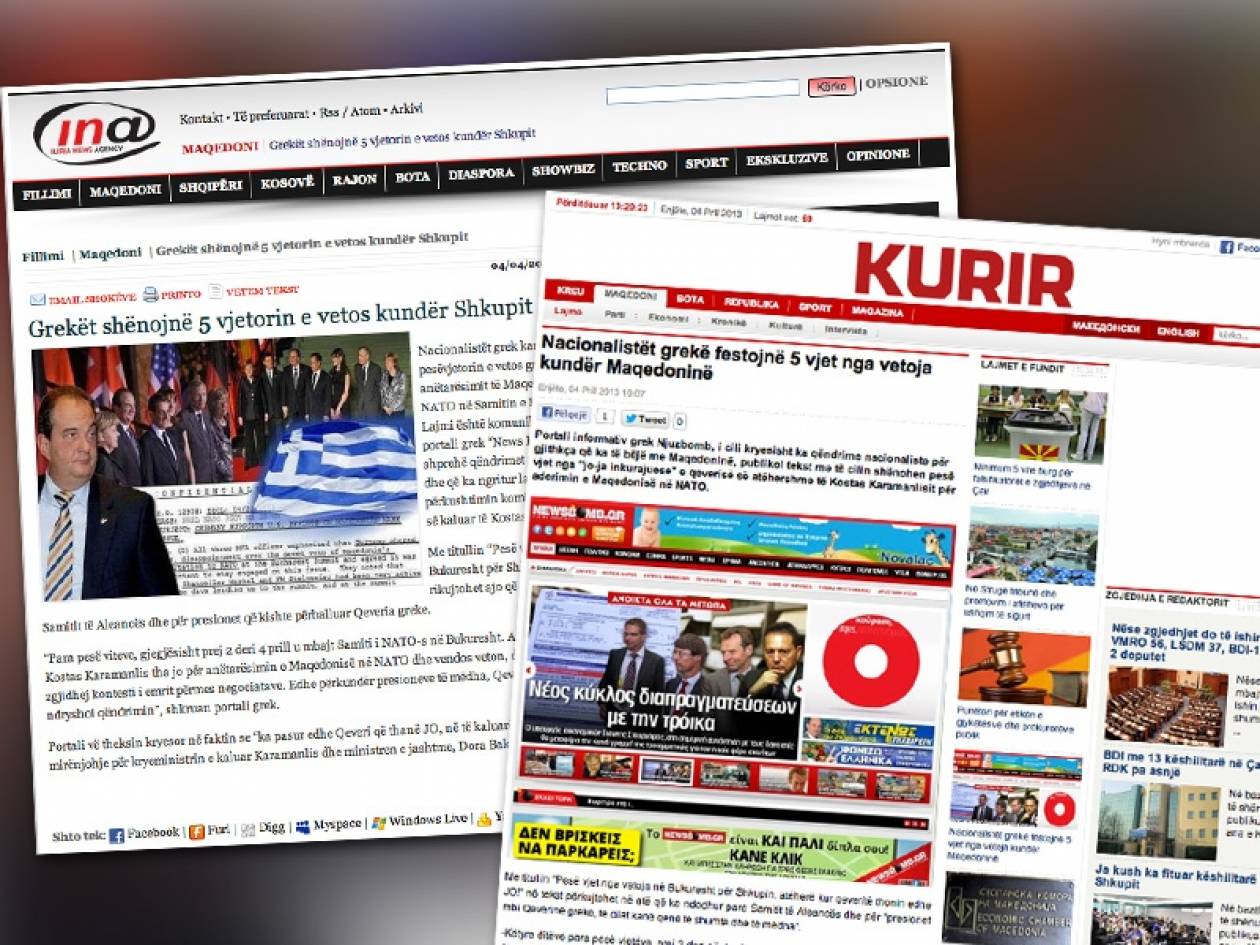 "Οχι" στο Βουκουρέστι: Διεθνής αντίκτυπος από το αφιέρωμα του Newsbomb
