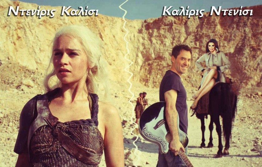 Το Game of Thrones αλά... ελληνικά: Η φώτο που σαρώνει στο Facebook!