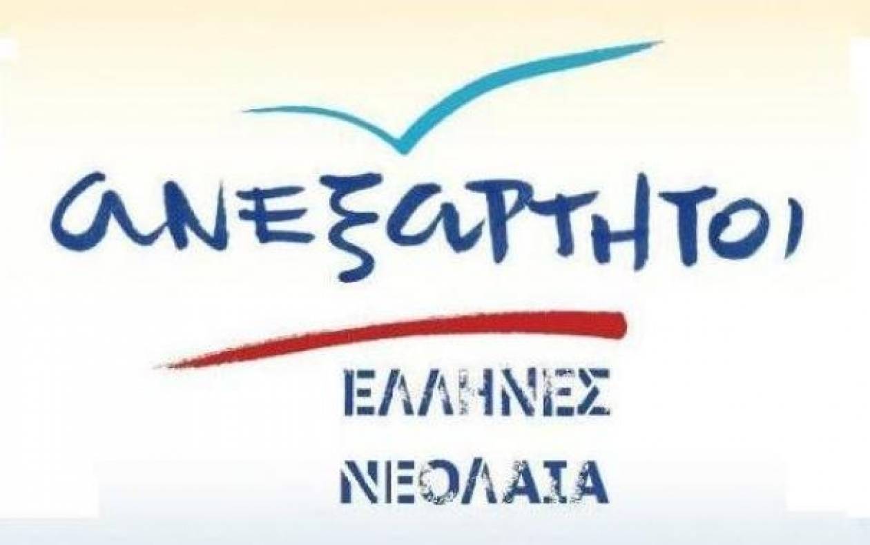 Εθελοντική αιμοδοσία από τη Νεολαία των Ανεξάρτητων Ελλήνων