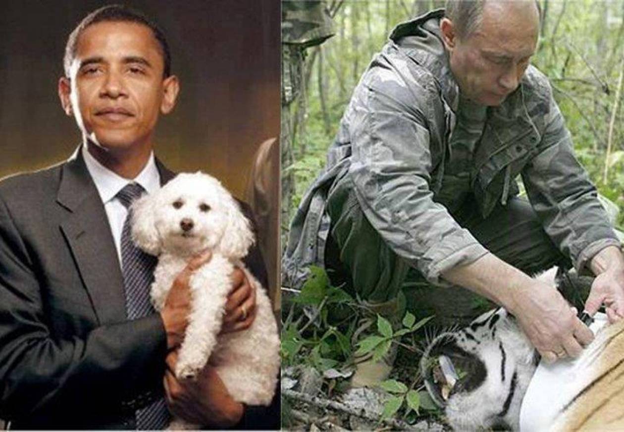 Ποια είναι η διαφορά μεταξύ Ομπάμα και Πούτιν;