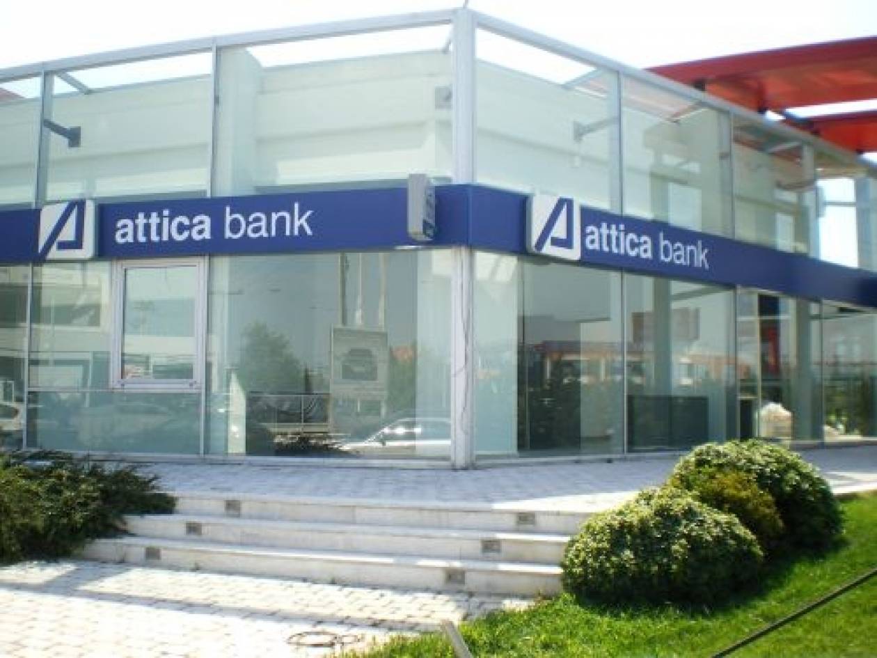 Attica Bank: Στα 400 εκατ. ευρώ η αύξηση μετοχικού κεφαλαίου