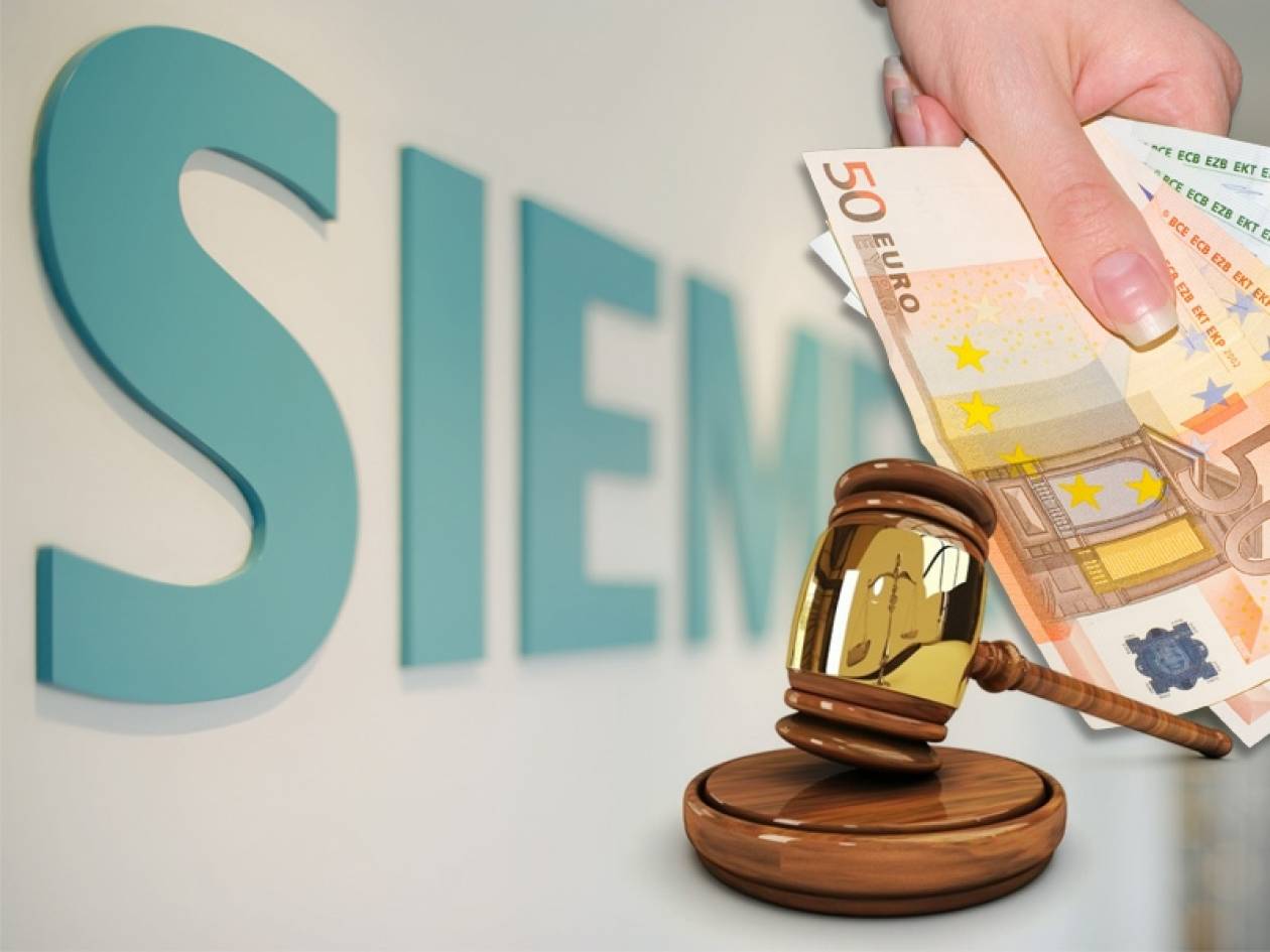 Στο «σκαμνί» 13 Γερμανοί για τα «μαύρα ταμεία» της Siemens
