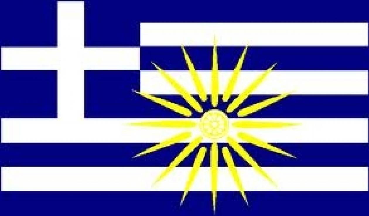 Βελιγράδι: Η Ελλάδα ζήτησε την αφαίρεση του ονόματος Μακεδονία