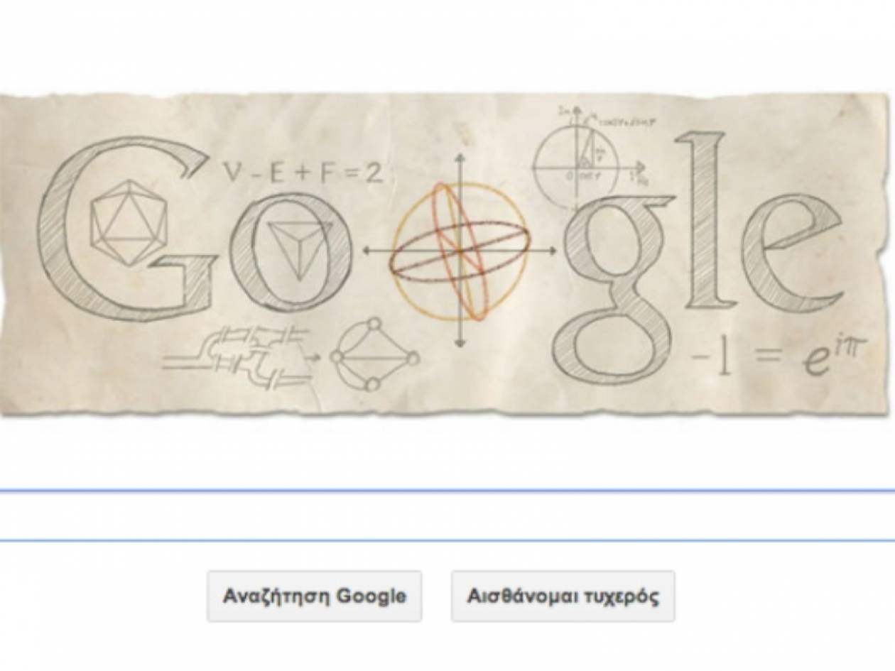 Λέοναρντ Όιλερ: Αφιερωμένο το σημερινό doodle της Google