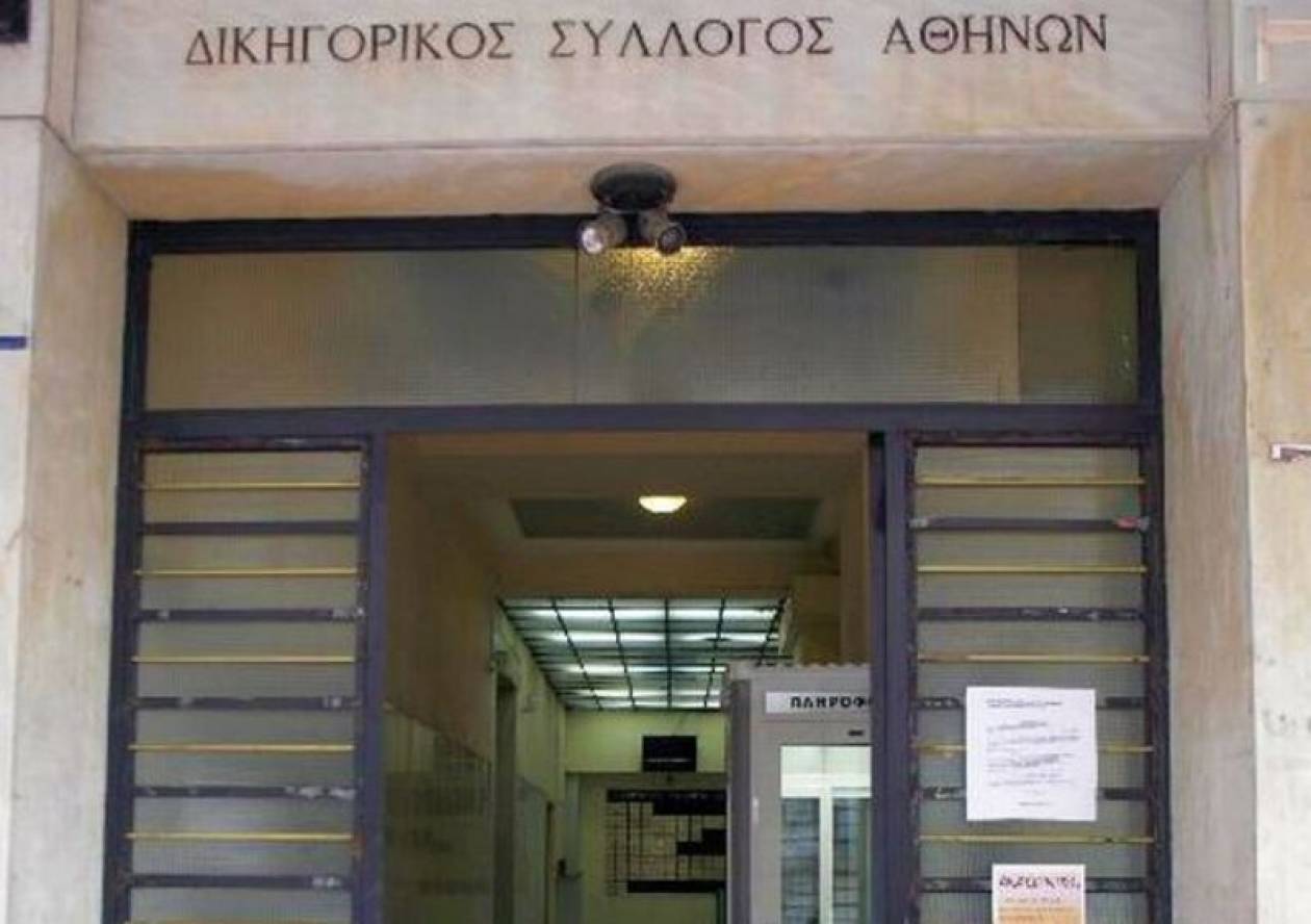 Δικηγορικός Σύλλογος Αθηνών: Καμία ανοχή στη βία και το ρατσισμό