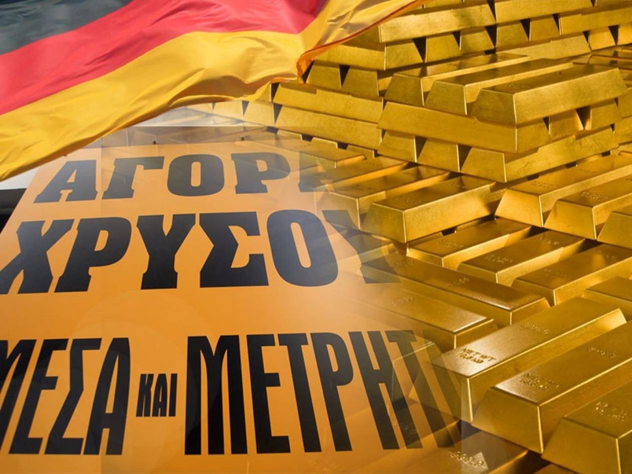 Πώς Γερμανοί αρπάζουν και πάλι τον ελληνικό χρυσό