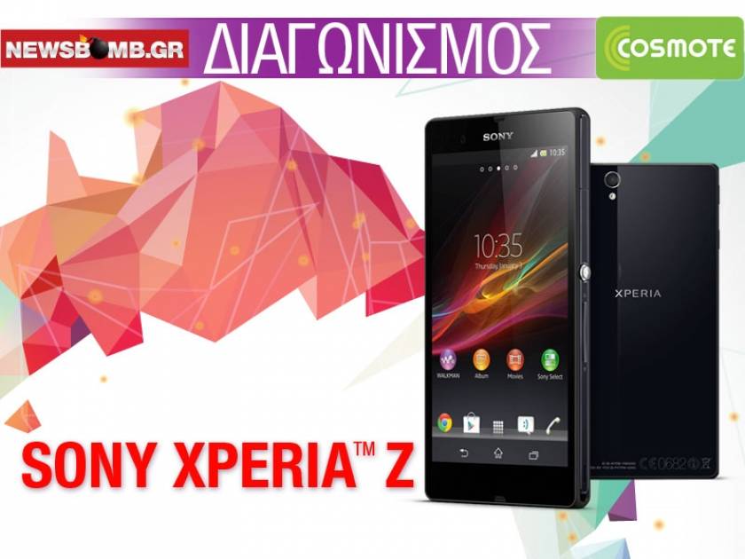 Κερδίστε το νέο Sony Xperia Z από την Cosmote!
