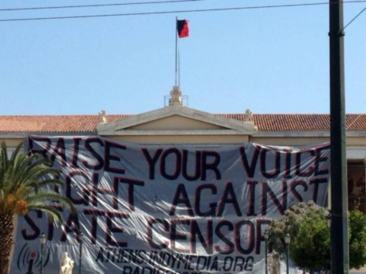 Αντιεξουσιαστές κατέβασαν την ελληνική σημαία από τα Προπύλαια
