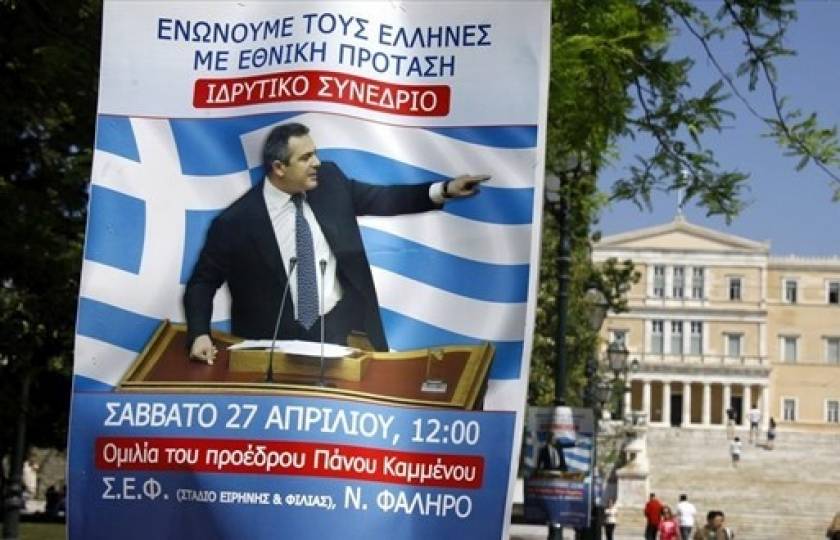 Αρχίζει σήμερα το ιδρυτικό συνέδριο των Ανεξάρτητων Ελλήνων